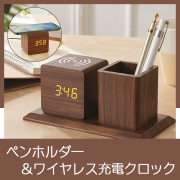 時計 /記念品 - 記念品 ノベルティ 景品館-