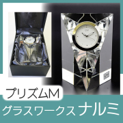 クリスタル製品 / 周年記念品・創立記念品 - 記念品 ノベルティ 景品館-