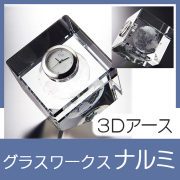 クリスタル製品 / 周年記念品・創立記念品 - 記念品 ノベルティ 景品館-