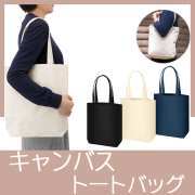 トートバッグ　6880RT