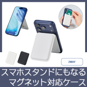 スマホスタンドにもなるマグネット対応カードケース