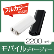 モバイルチャージャー　1651RT