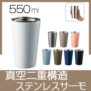 マルチラージタンブラー 6961RT