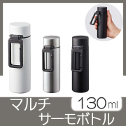 マルチサーモボトル 4103RT