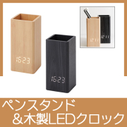 時計 / 周年記念品・創立記念品 - 記念品 ノベルティ 景品館-