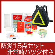ピラミッド15点セット