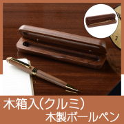筆記具 /記念品 - 記念品 ノベルティ 景品館-