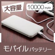 【新品】Aぇ!group FILA 記念 ノベルティ モバイルバッテリー 新品】Aぇ!group FILA 記念 ノベルティ モバイルバッテリー