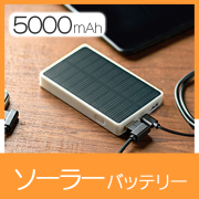 【非売品・レア】 三井住友信託銀行　創立100周年記念モバイルバッテリー 未使用・レア・非売品】 三井住友信託銀行 創立100周年記念