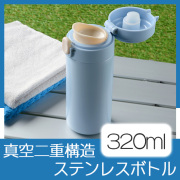 ワンプッシュステンレスボトル