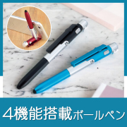 クリフター 【名入れ無料】三菱鉛筆 0.7mm 3色ボールペン 文房具