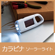 500円以下の記念品一覧｜記念品ノベルティ景品館