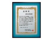 表彰状（スカイブルー）　A