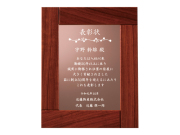 銘木　-パドック-　A