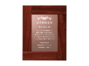 銘木　-パドック-　B