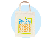 マイエコバッグA4プリントA5サイズ(20個～注文可能）　卒業・卒園記念での人気商品