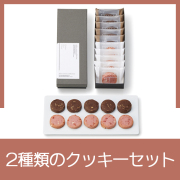 フールセック ストロベリー・ショコラ