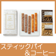 ロングスティックパイ＆カフェ