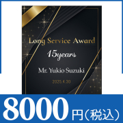 ブックカバー付きカタログギフト