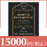 ブックカバー付きカタログギフト