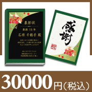 【和柄】