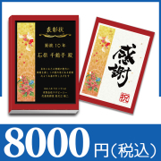 【和柄】