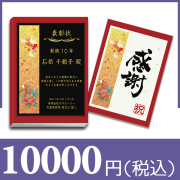 永年勤続の商品一覧