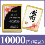 永年勤続の商品一覧