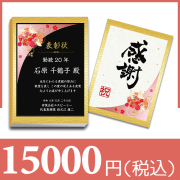 永年勤続の商品一覧