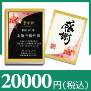 永年勤続の商品一覧