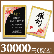 永年勤続の商品一覧