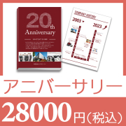 カタログギフト（ブックカバー付） / 周年記念品・創立記念品