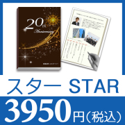 周年記念品の商品一覧