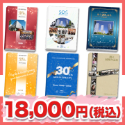 カタログギフト18,000円 /記念品 - 記念品 ノベルティ 景品館-