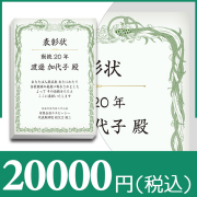 ブックカバー付カタログギフト