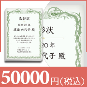 ブックカバー付カタログギフト