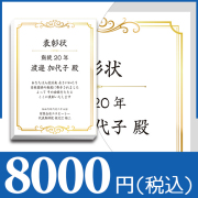 ブックカバー付カタログギフト