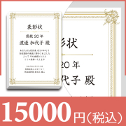 ブックカバー付カタログギフト