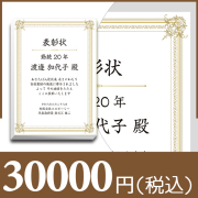 ブックカバー付カタログギフト