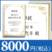 ブックカバー付カタログギフト