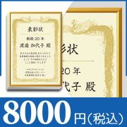 ブックカバー付カタログギフト