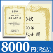 ブックカバー付カタログギフト