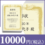 ブックカバー付カタログギフト