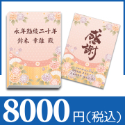 ブックカバー