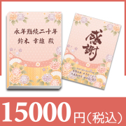 ブックカバー