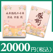 ブックカバー