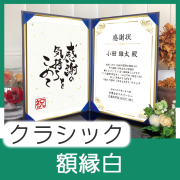 インテリア表彰状