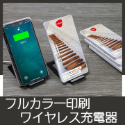携帯バッテリー /記念品 - 記念品 ノベルティ 景品館-