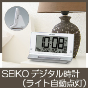 SEIKO　夜でも見える電波デジタル時計　No.60