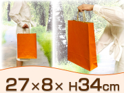 手提げ紙袋　オレンジ
